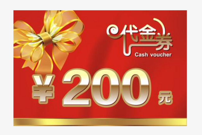  yuan vouchers offer. Advertising clipart publicity