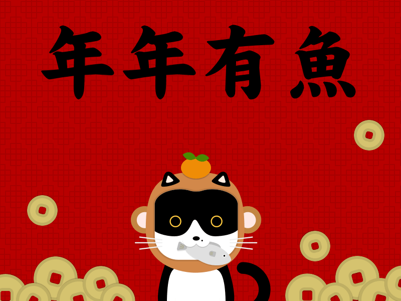 Happy new year gifs. Chinese clipart animation