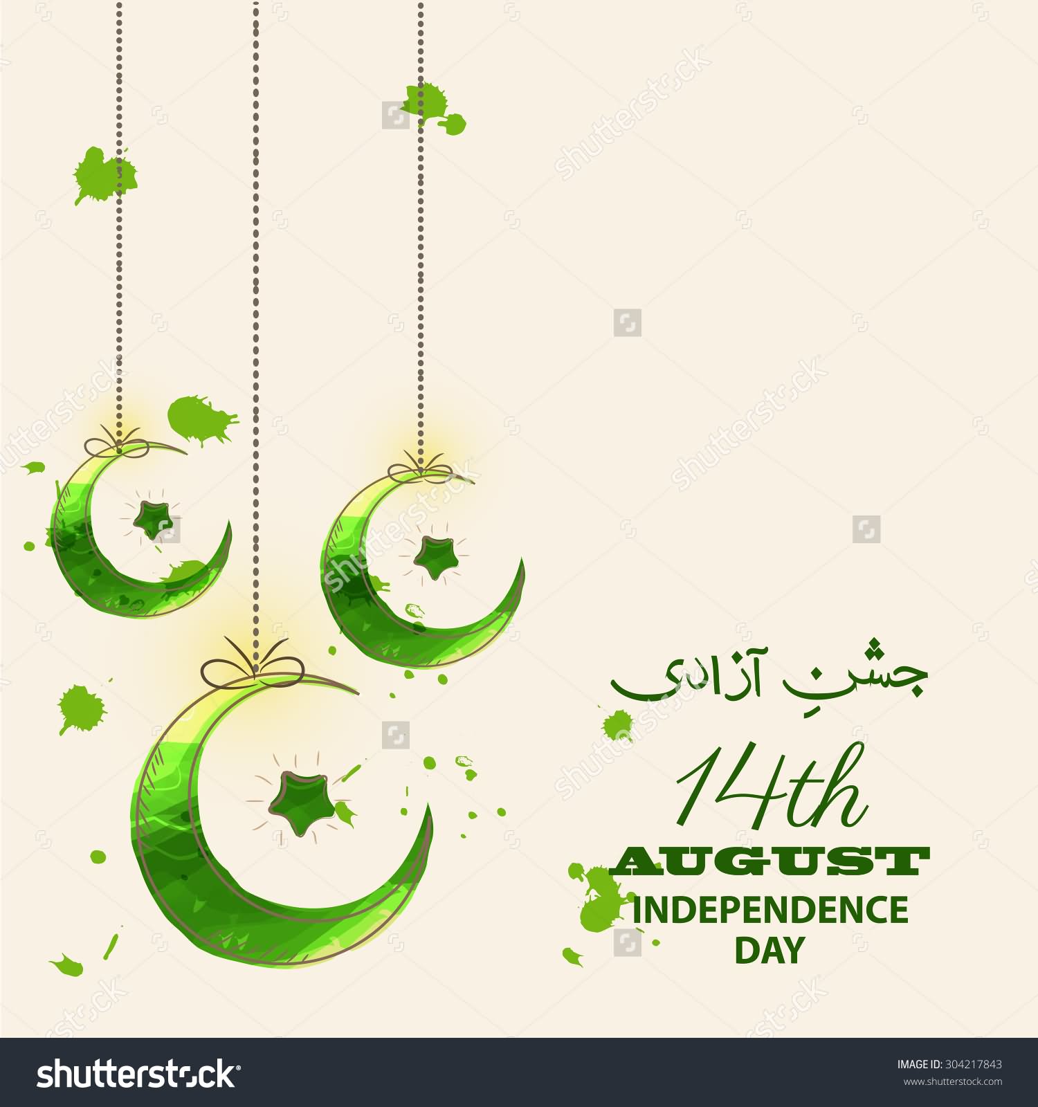August clipart august 2016.  pakistan independence day