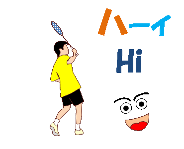 badminton clipart animation