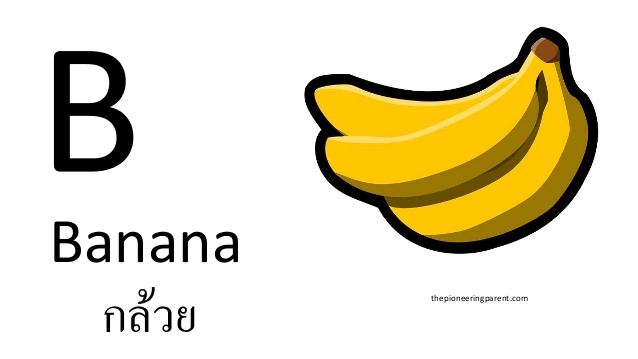 banana clipart baby