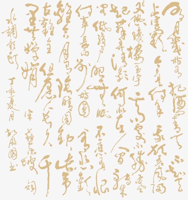 Texture calligraphy style png. Chinese clipart background