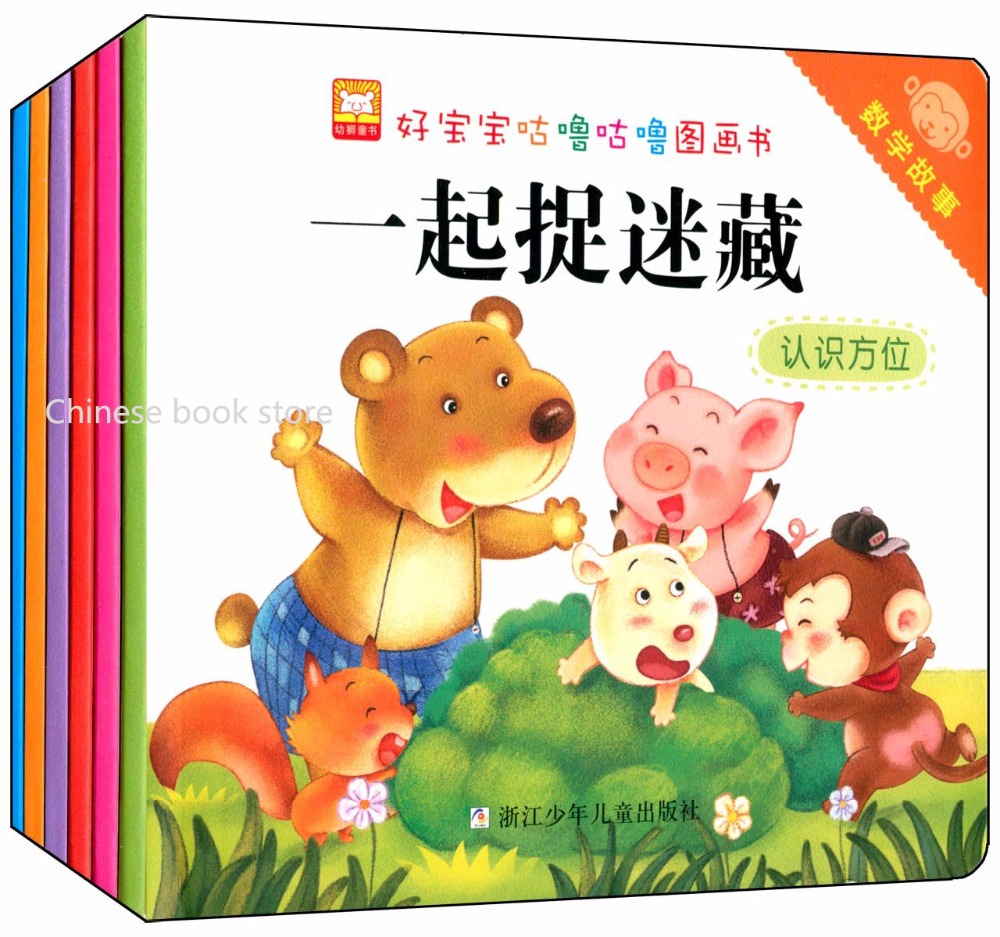 China clipart kid chinese. Baby math fairy tale