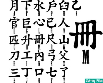 china clipart letter chinese