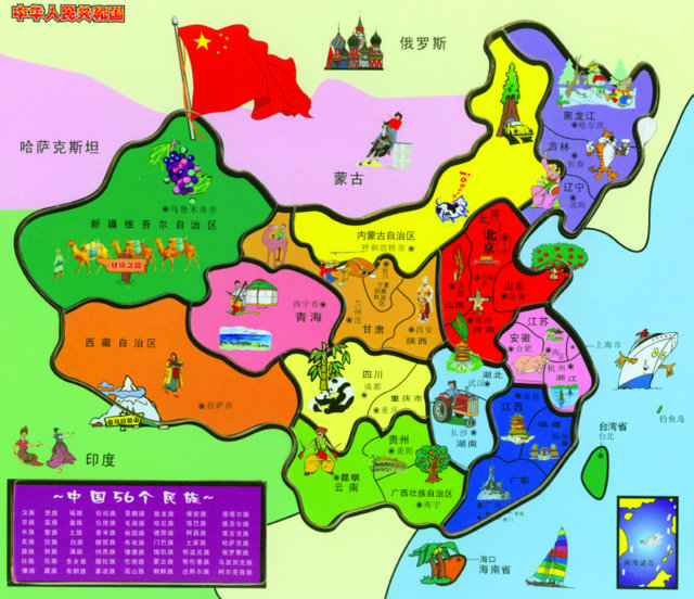 China clipart map. Illustration puzzle chinese books