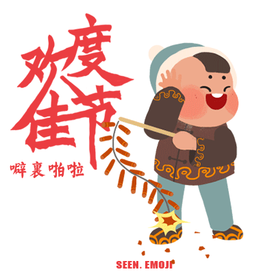 Chinese clipart animation. New year gif on