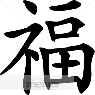 chinese clipart calligraphy