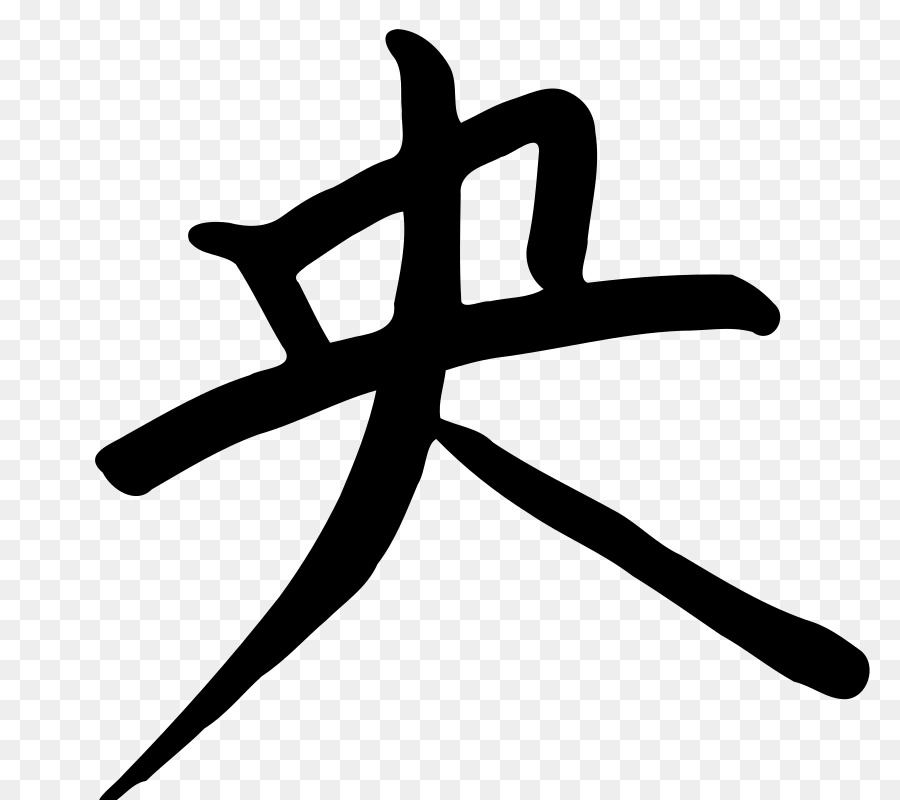 Chinese clipart character chinese. Background letter line 