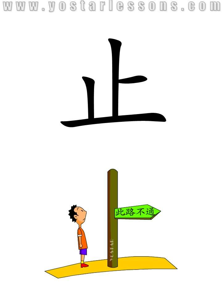 Chinese clipart guy chinese.  best yostar lessons