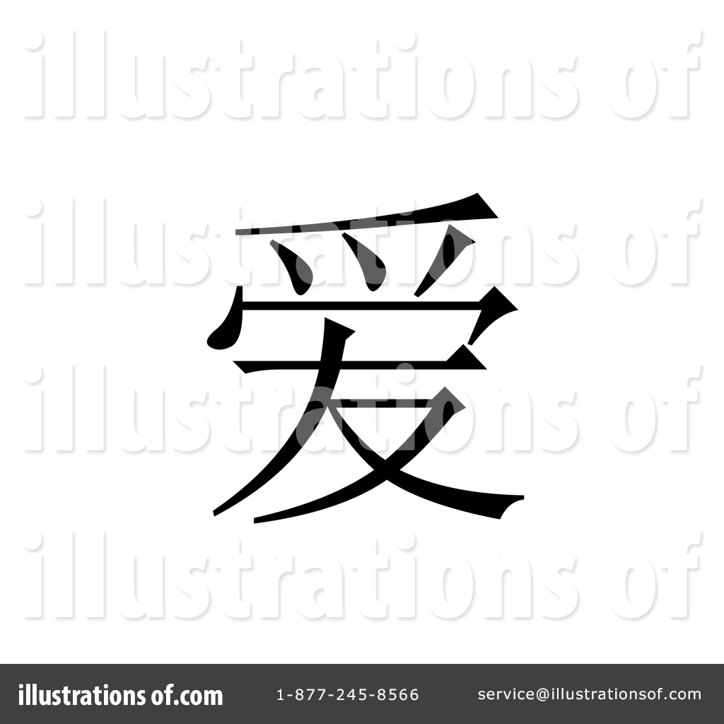 Illustration by oboy royaltyfree. Chinese clipart line