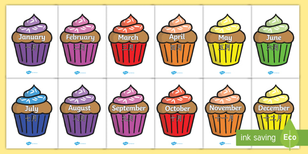 clipart cupcake month