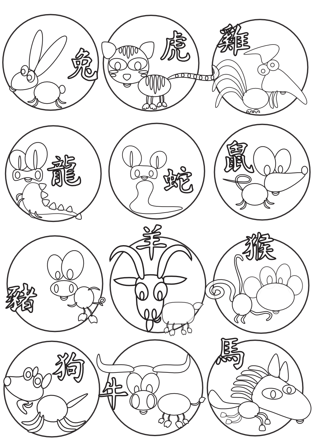 coin clipart chinese new year