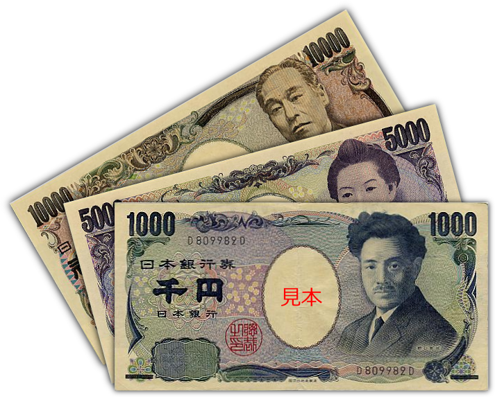 clipart money yen