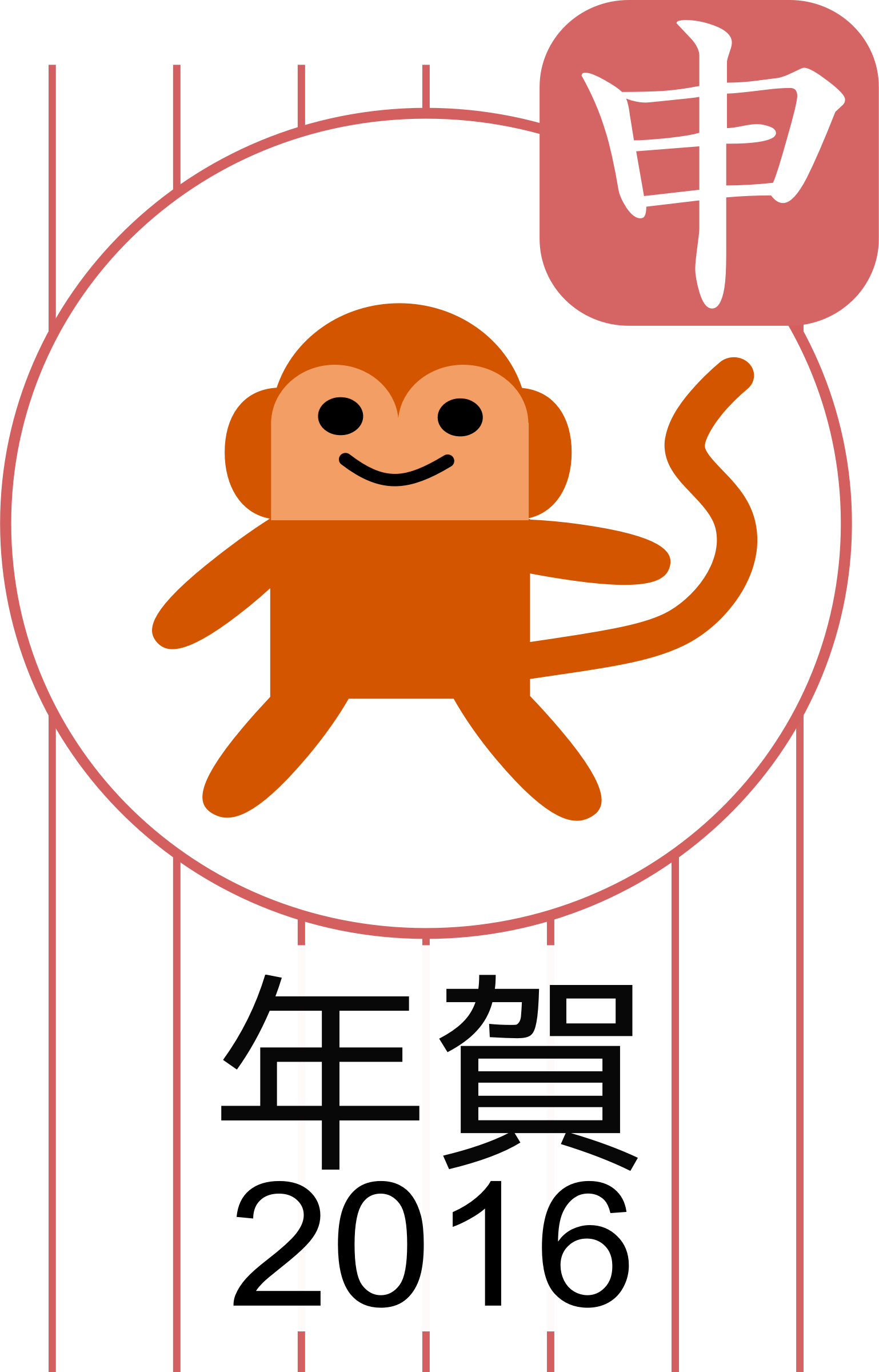 monkeys clipart chinese new year
