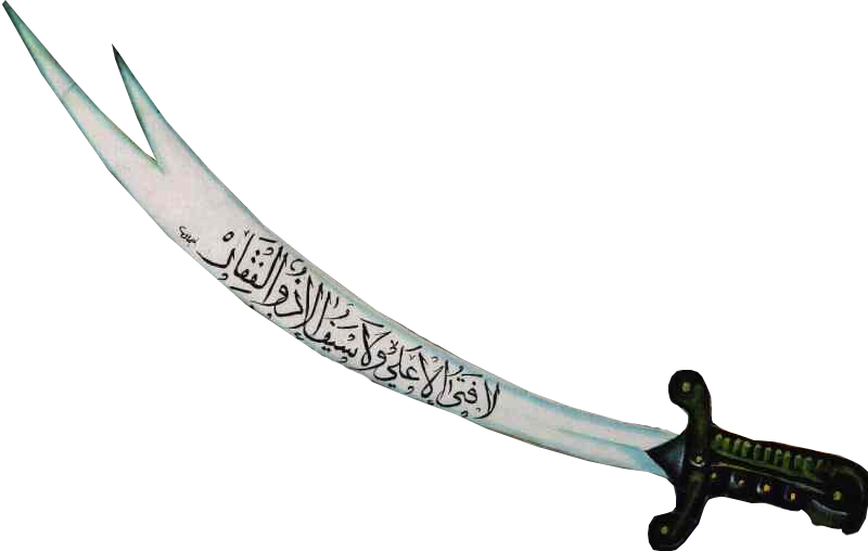 Sword arabic