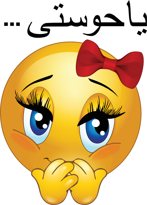 shy clipart shy smile