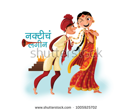couple clipart marathi