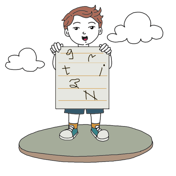 Creative clipart hope dream. About my son dictionary
