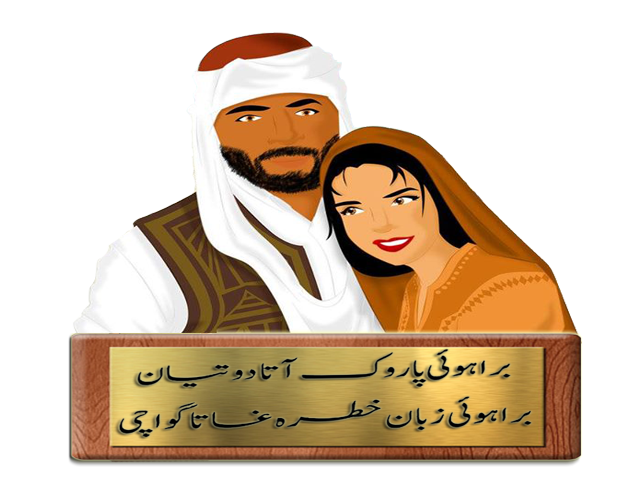 culture clipart balochi