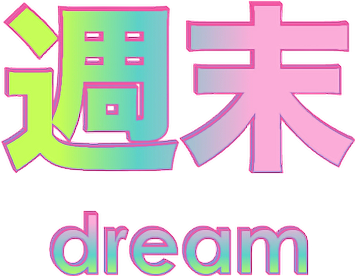 Dream clipart text. Aesthetic tumblr vaporwave rainbow