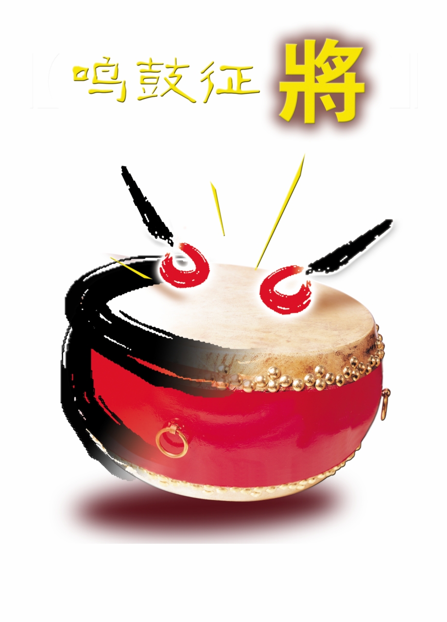 Drums clipart artistic. Ming drum zheng will