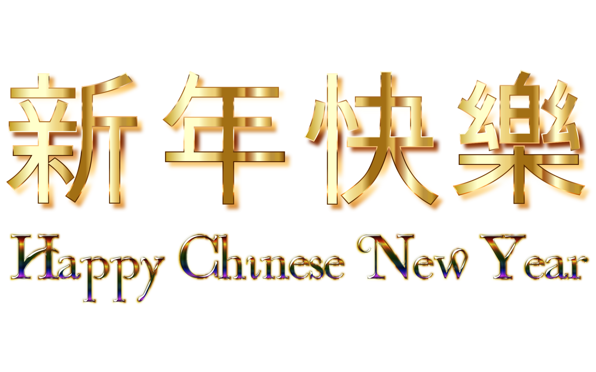Drums clipart chinese new year. Latest happy crossword puzzlele