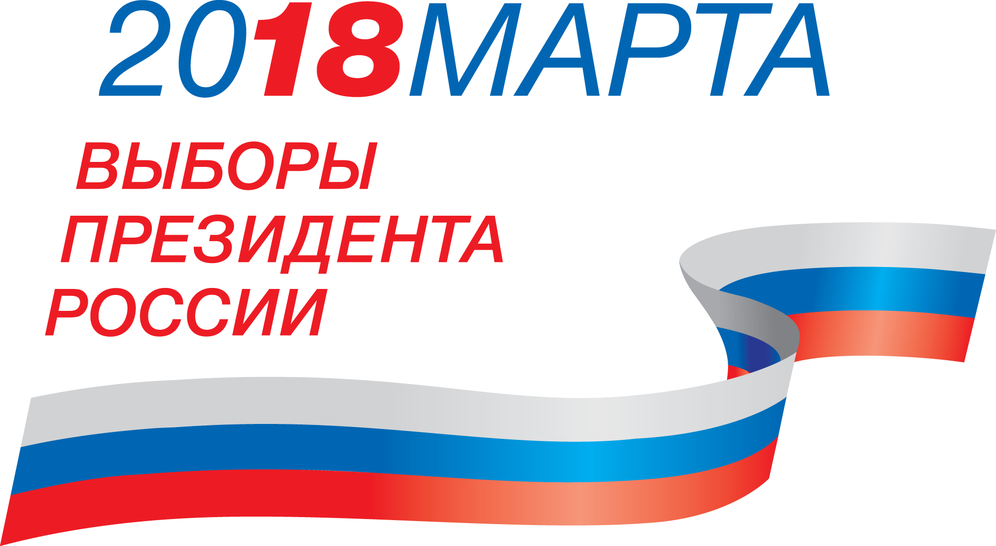  logo presidential elections. Record clipart vector