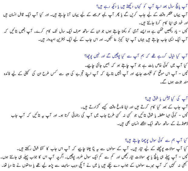 On electricity in urdu. Essay clipart questionnaire