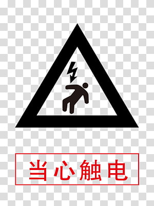 electricity clipart shocked
