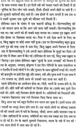 Long on vriksharopan in. Essay clipart hindi newspaper