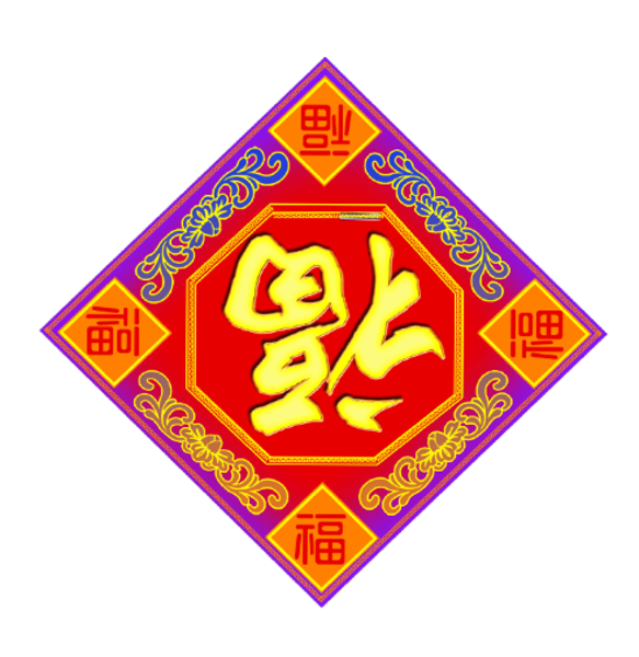 Family clipart chinese new year. A free images at