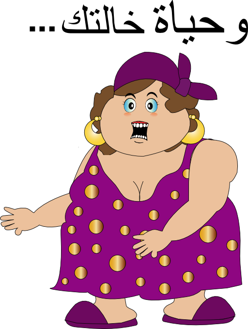 Woman w yat khaltak. Fat clipart fat girl