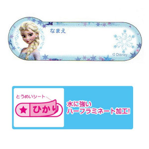 frozen clipart name tag