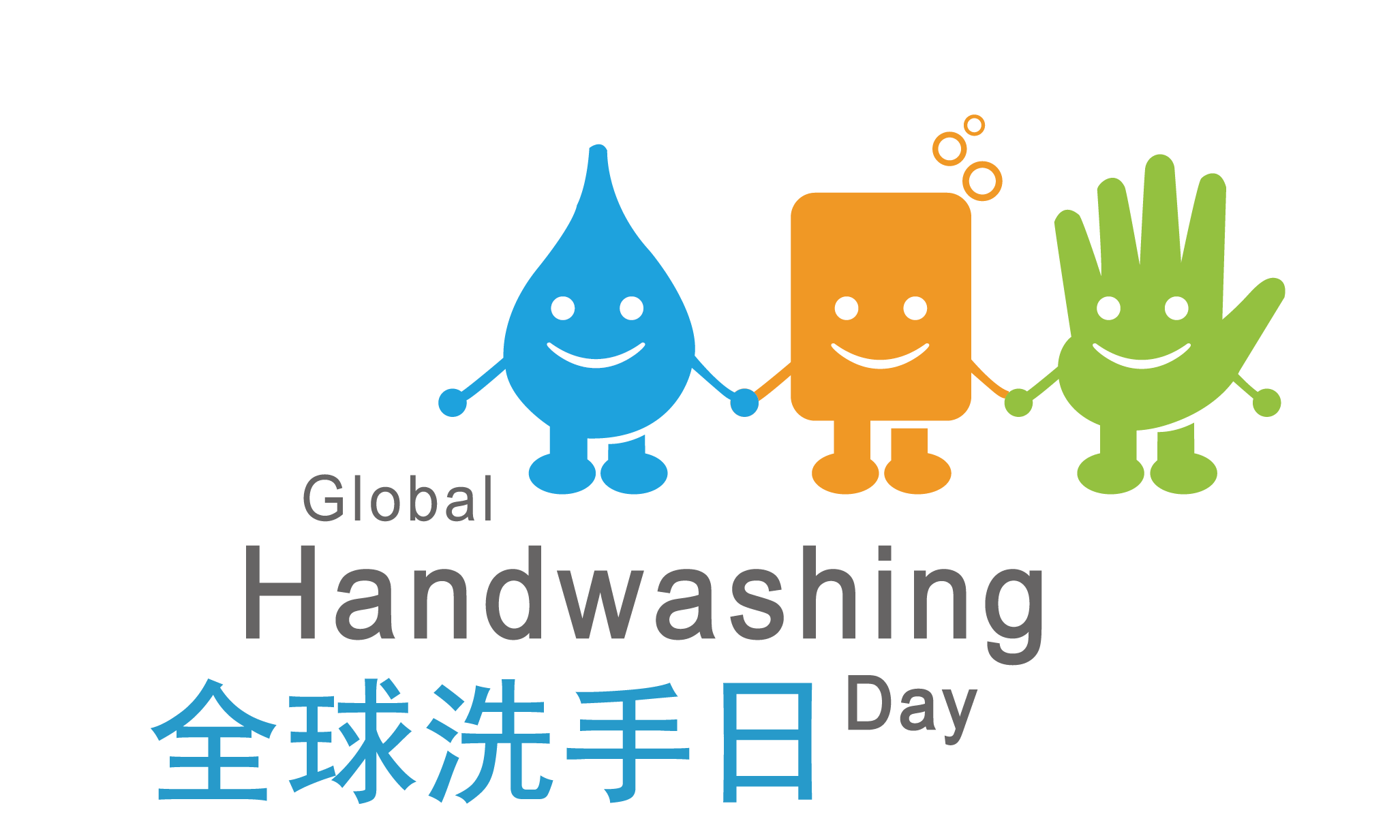 germ clipart global handwashing day