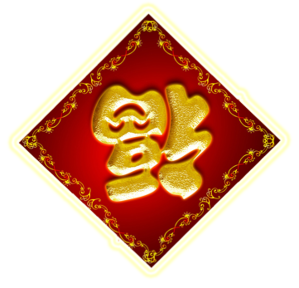 happy clipart chinese new year