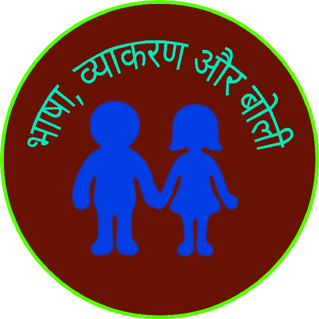 grammar clipart hindi grammar