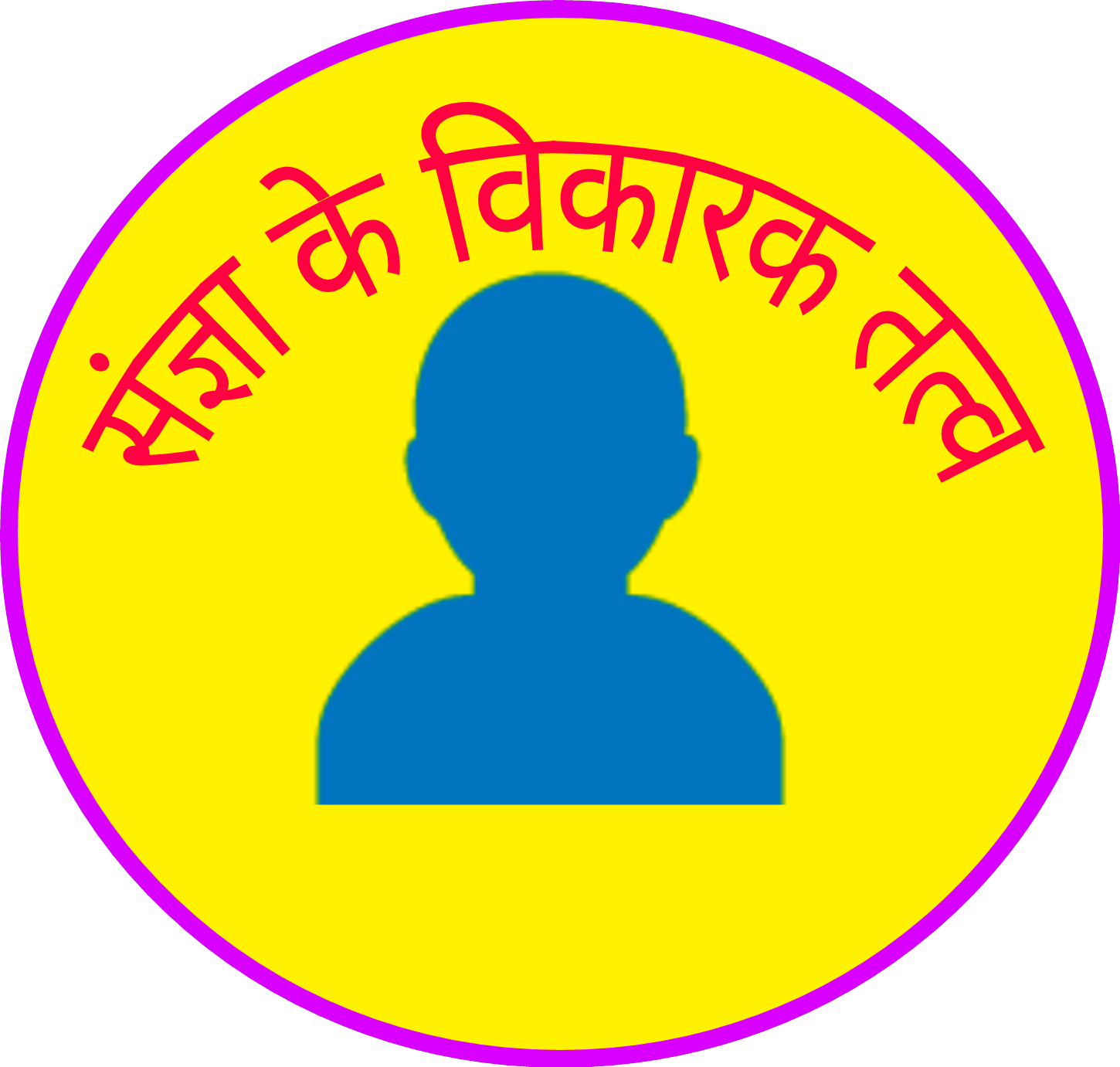 grammar clipart hindi grammar