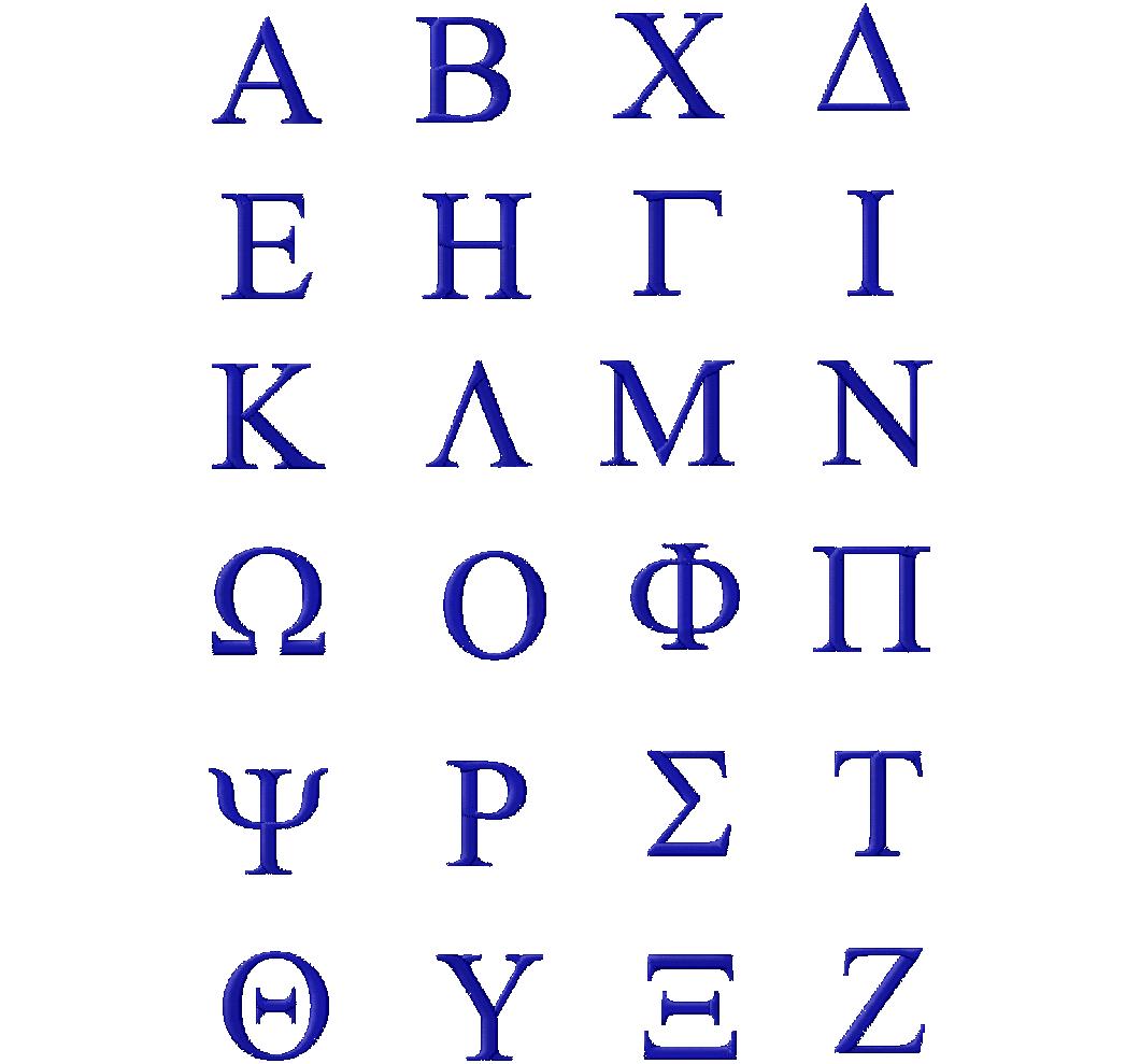 greek clipart greek language