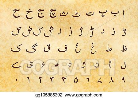 Handwriting clipart urdu. Vector ancient alphabet symbols