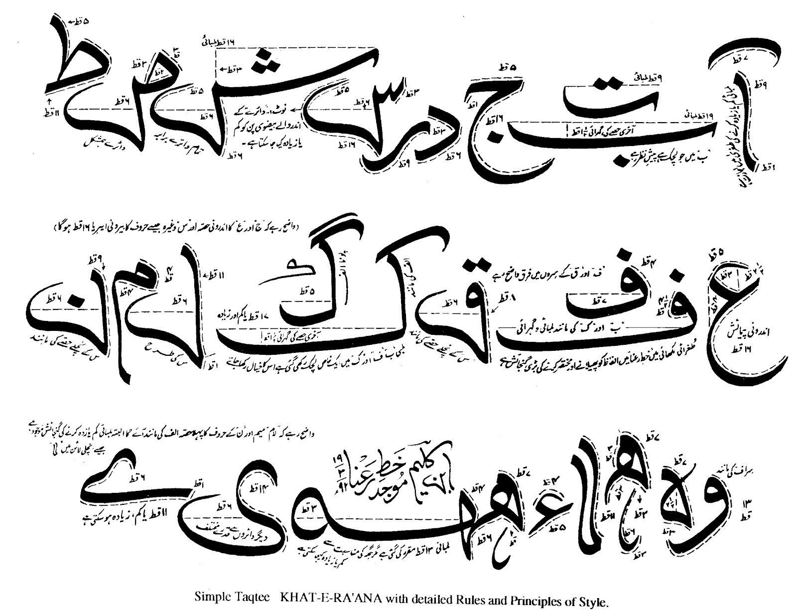 Font calligraphy in . Handwriting clipart urdu