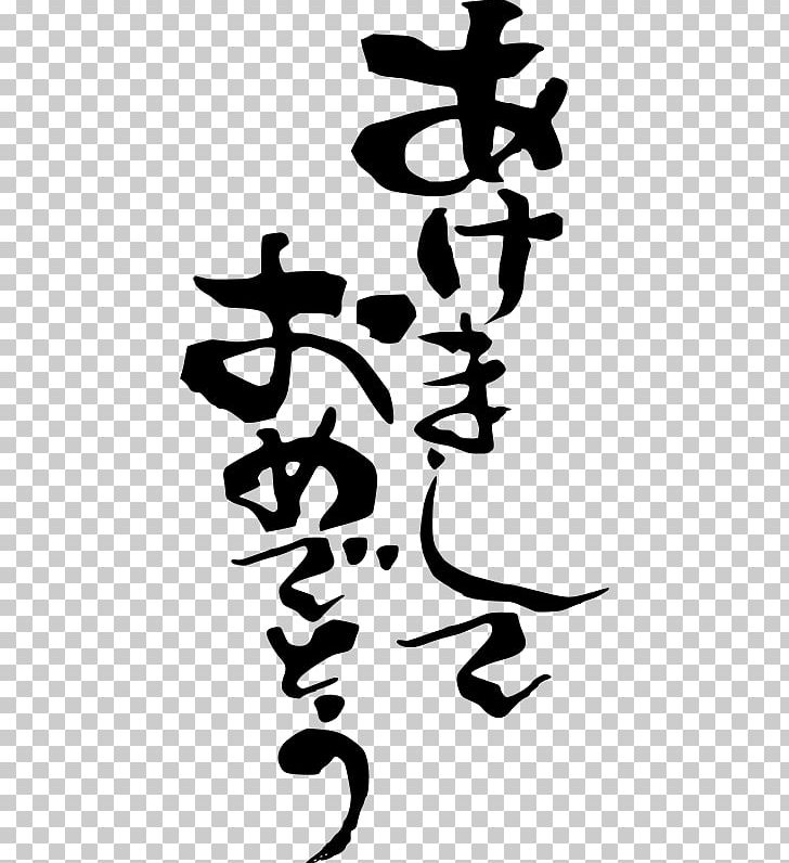 japan clipart writing japanese