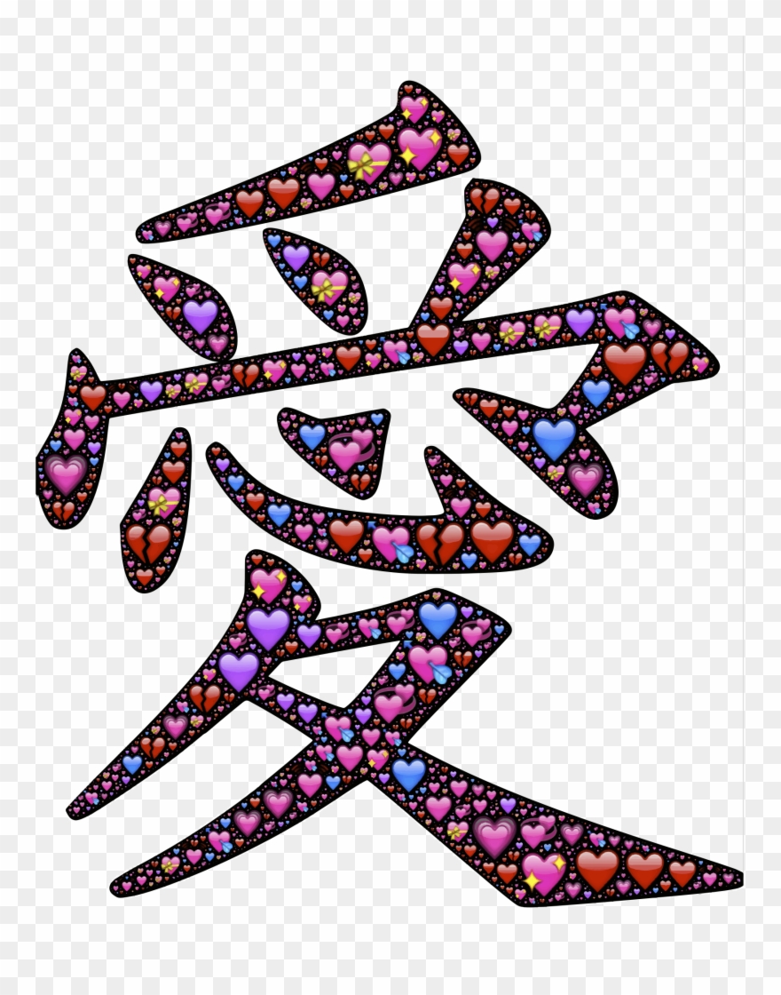 Big image pinclipart . Japanese clipart love