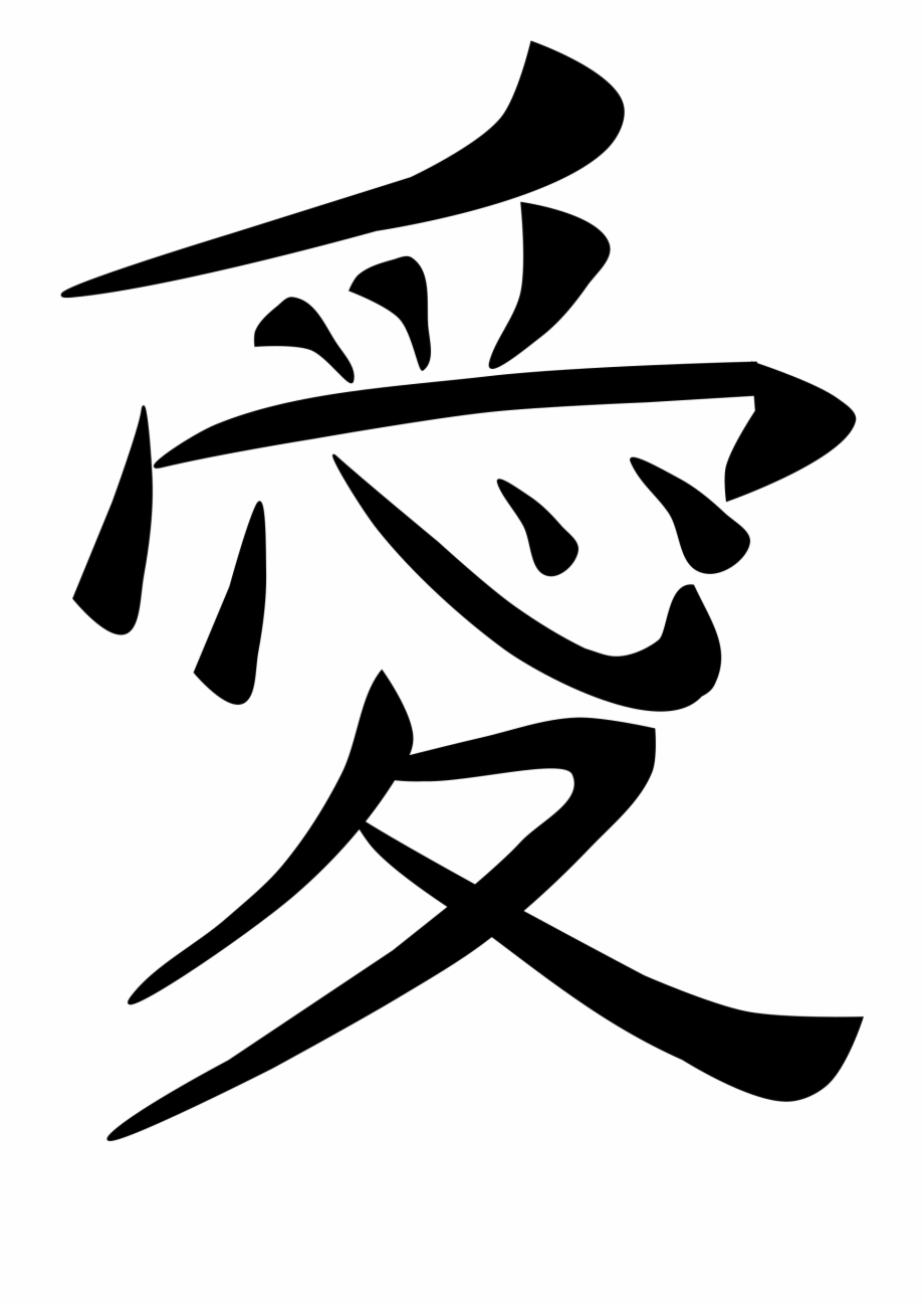 This free icons png. Japanese clipart love
