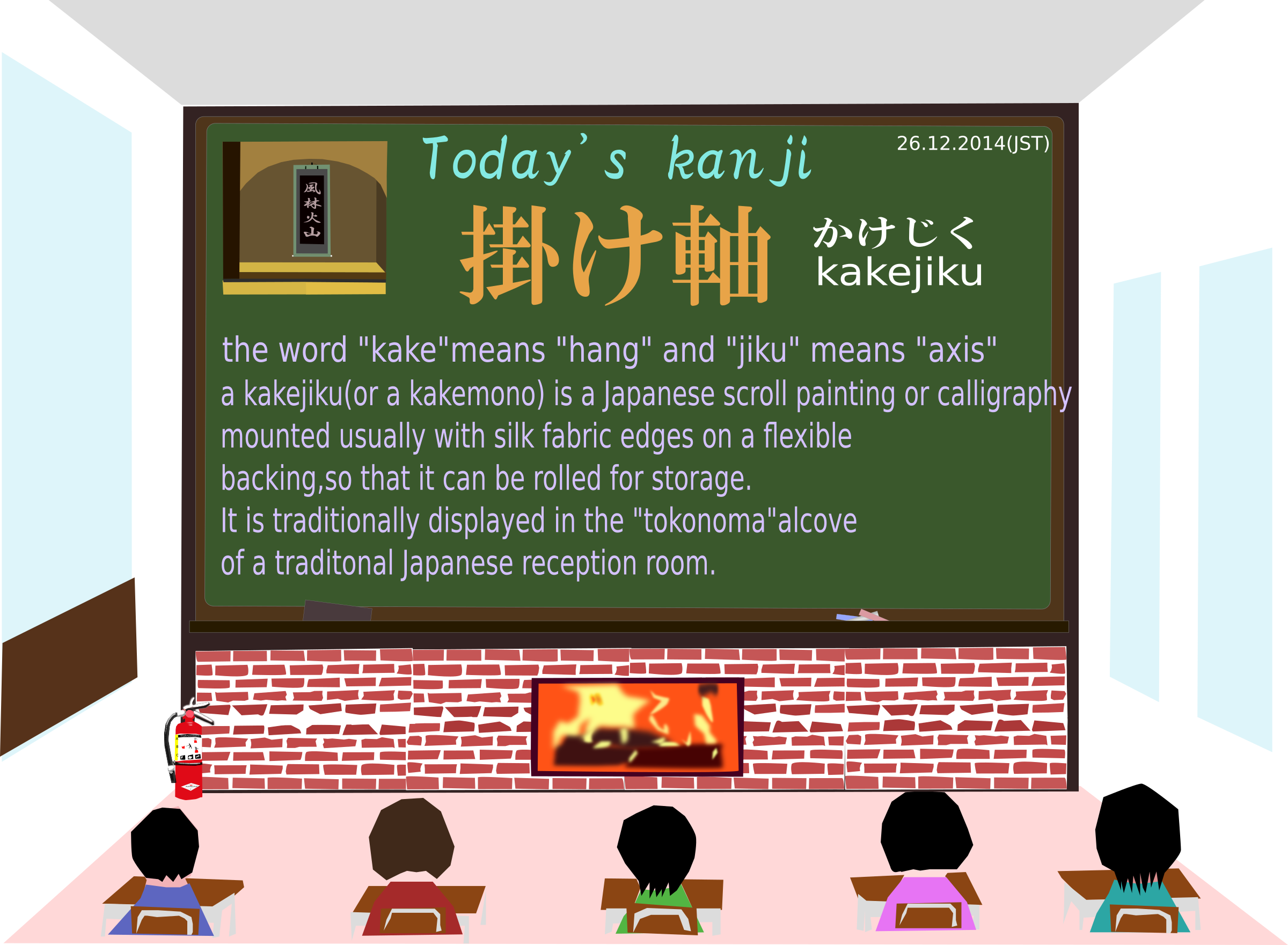 japanese clipart word