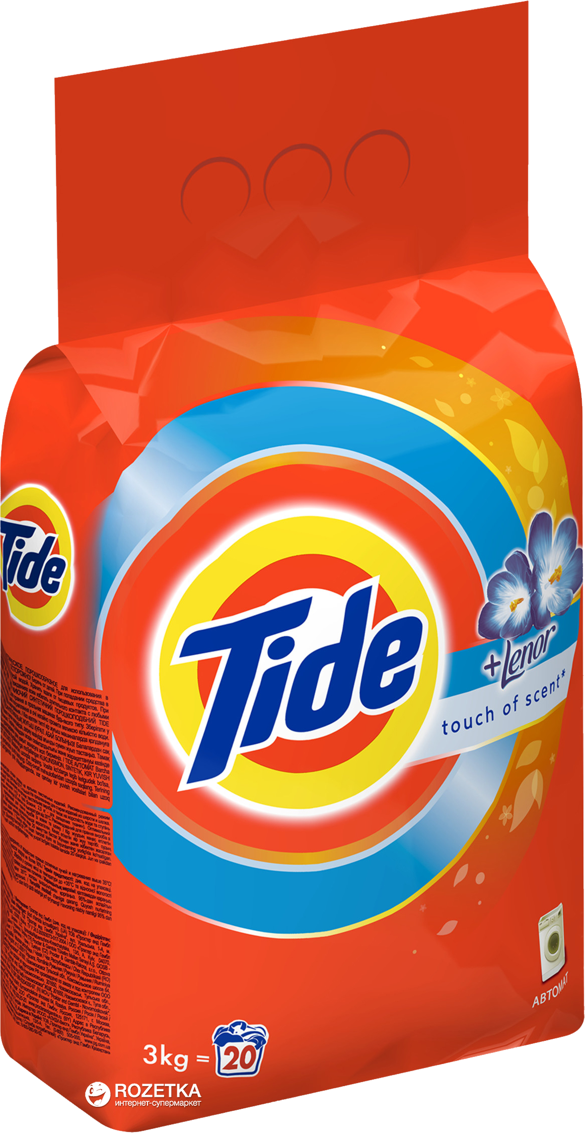 laundry clipart tide detergent
