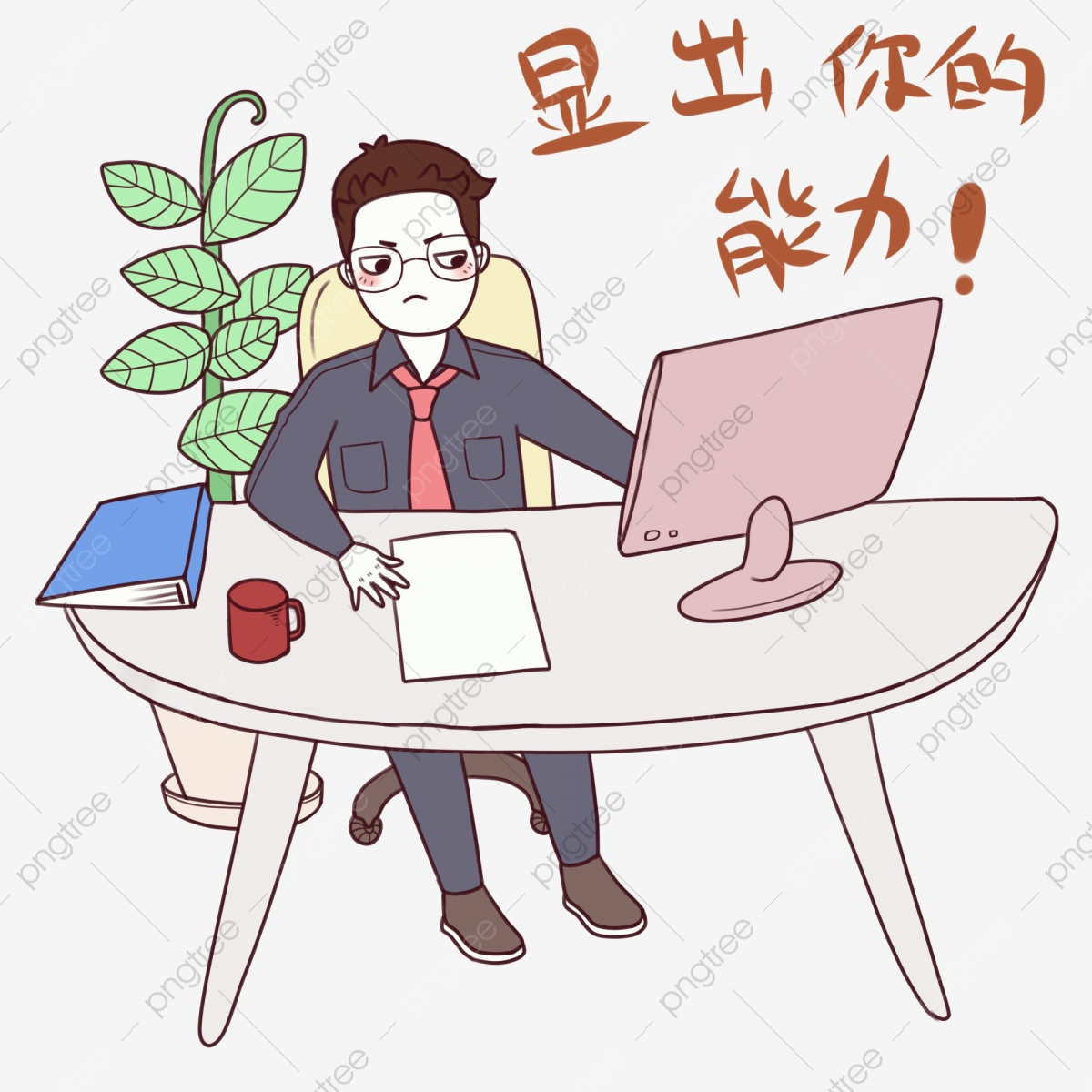 manager clipart character