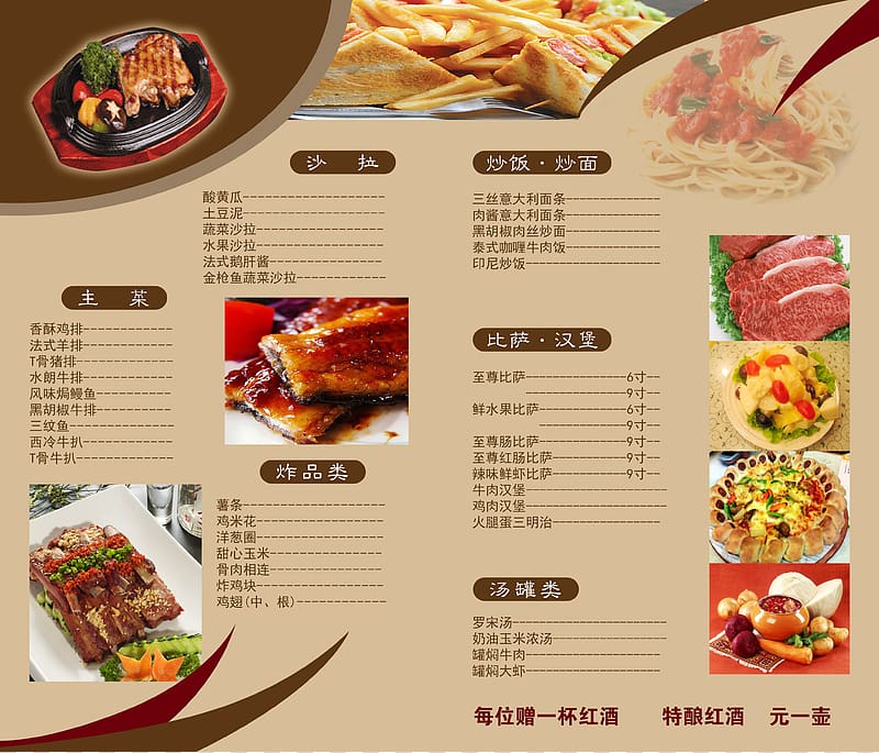 menu clipart chinese food