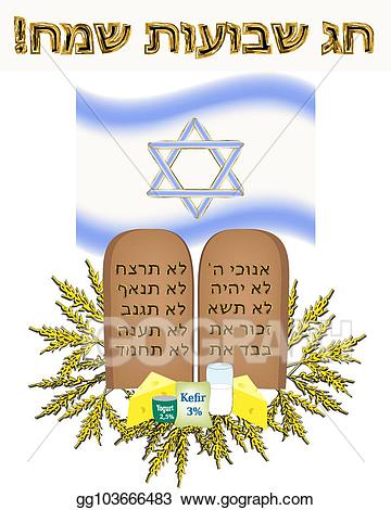 Vector art postcard holiday. Moses clipart shavuot