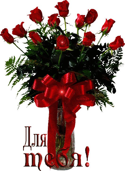 Moving clipart rose.  gif