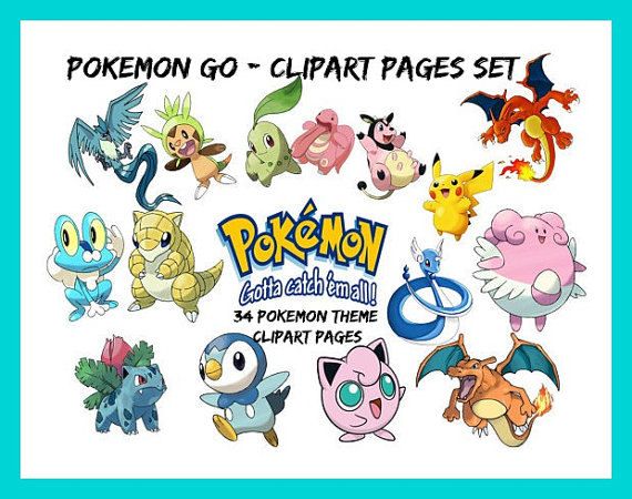 pokemon clipart gotta catch em all